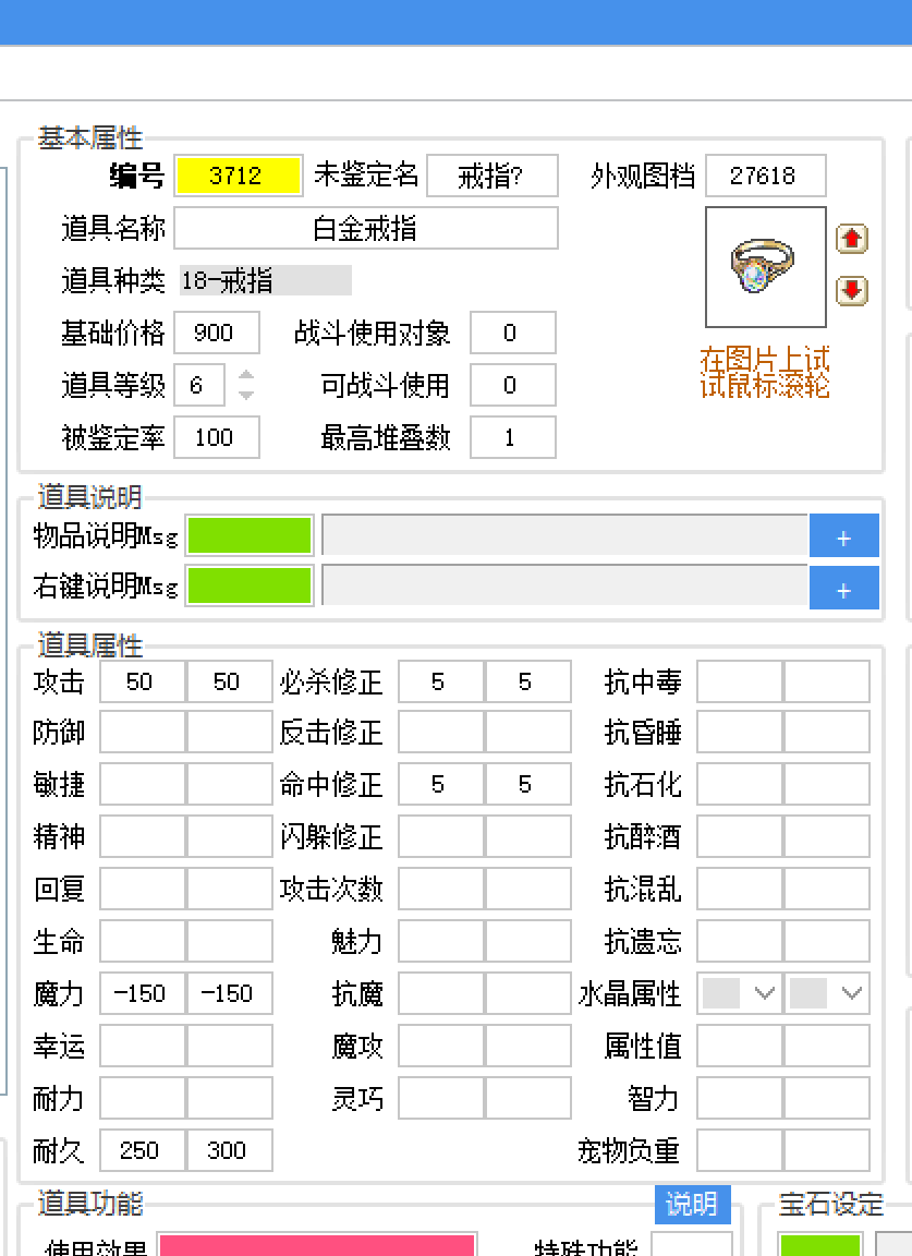 白金戒指.png