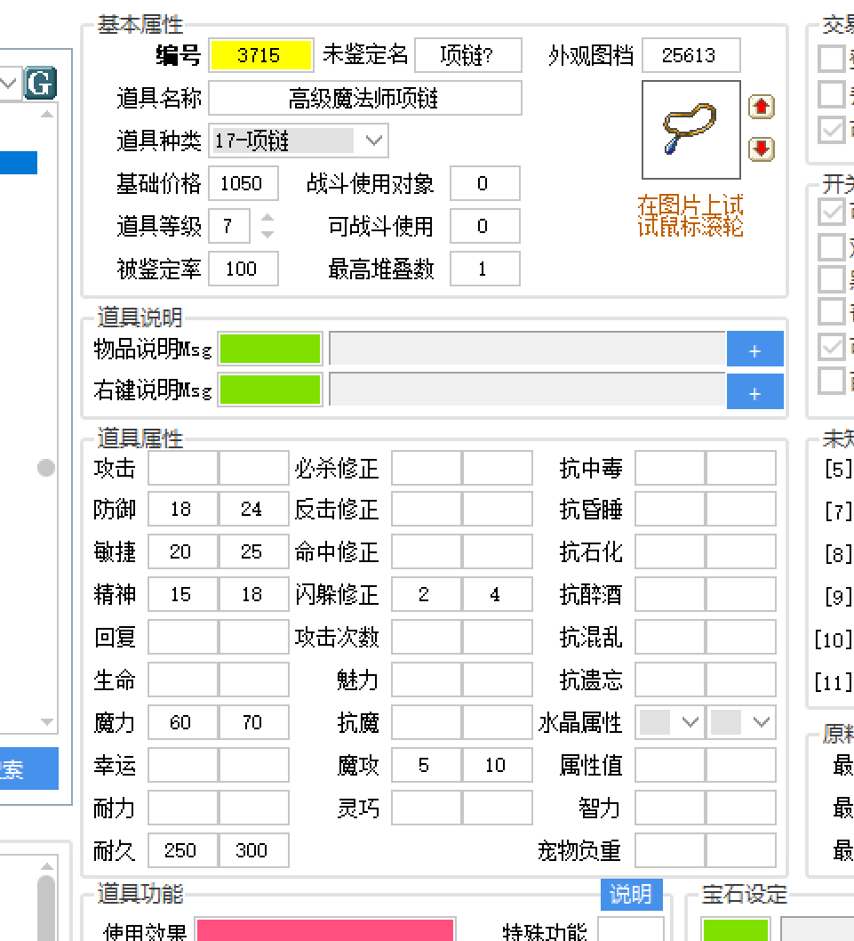 高级魔法师.png
