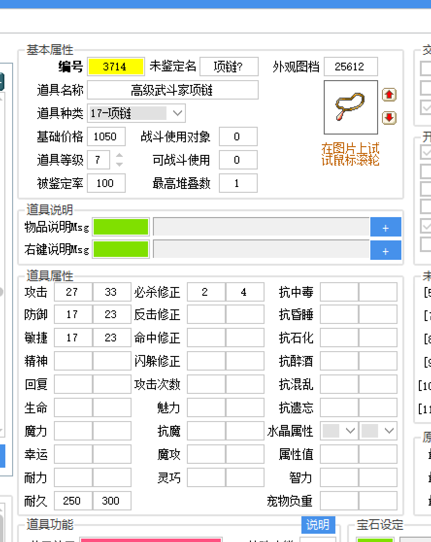 高级武斗家.png