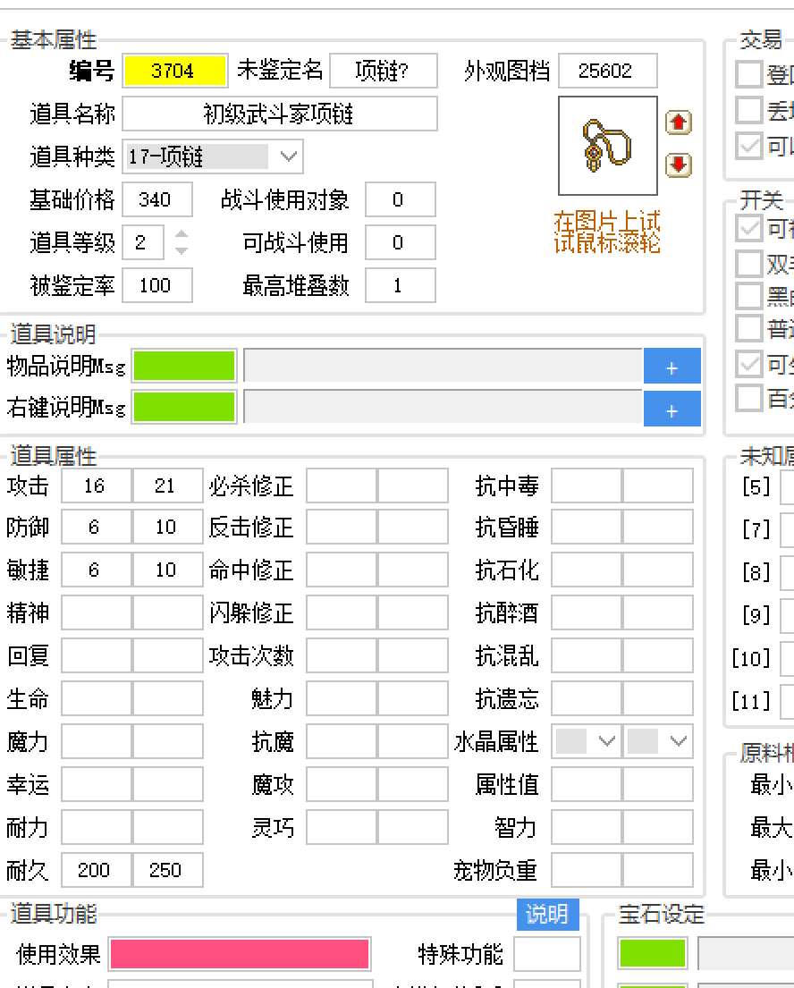 初级武斗家.png