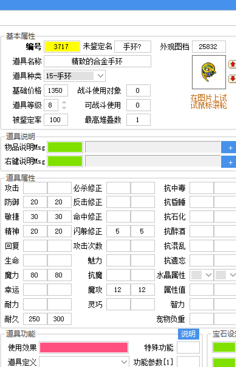 合金手环.png