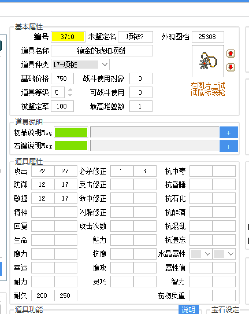 镶金的琥珀.png