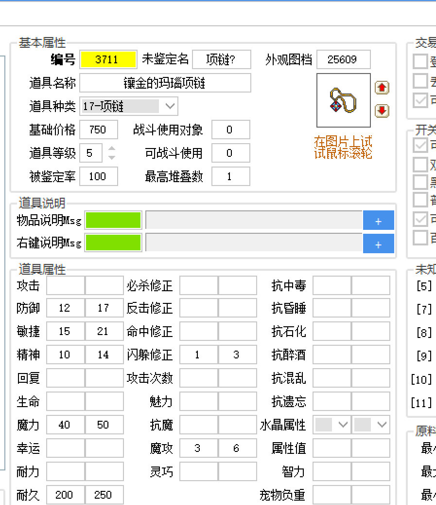 镶金的玛瑙.png