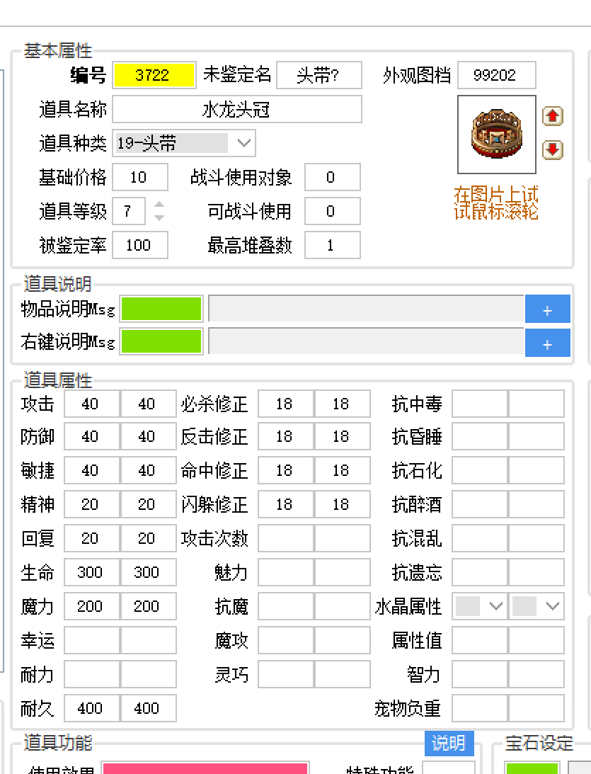 水龙头冠.png