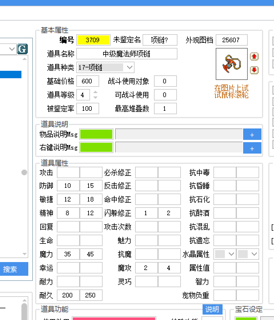 中级魔法师.png