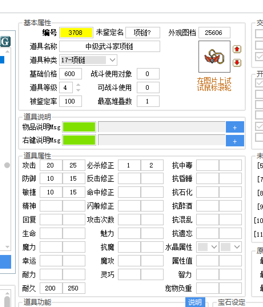 中级武斗家.png